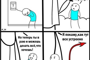 Смешные комиксы