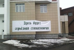 Смешные надписи и объявления