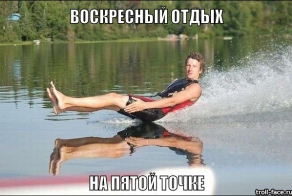 Фишкина солянка за 17.08.2014