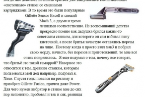 Назад в будущее или почему я бреюсь "дедовской" бритвой