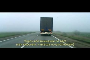 Сигналы дальнобойщиков