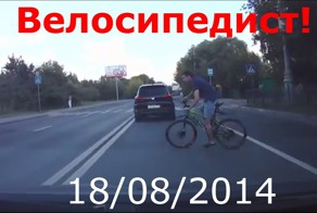 Подборка аварий(Велосипедист!)