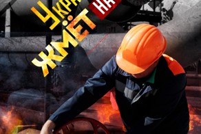 Украина жмёт на газ