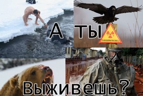 Фильмы о ВЫЖИВАНИИ,основанные на реальных событиях