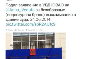 На Анну Ведуту подали в суд за мат в общественном