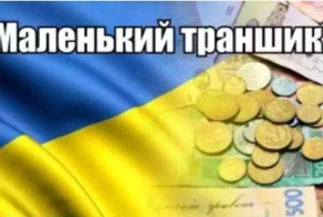Украина...А почему бы и нет)) 