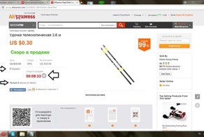 Aliexspress или лохотрон по крупному