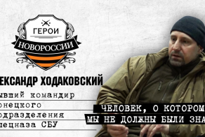 Герои Новоссии: История о спецназовце, перешедшем на сторону народа