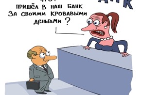  К вопросу о ничтожности кредитных договоров и других ростовщических с