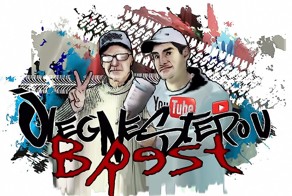 Расстрел из веника