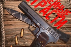 Право на оружие