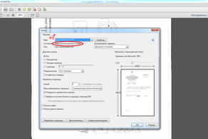 Принтер-дегустатор