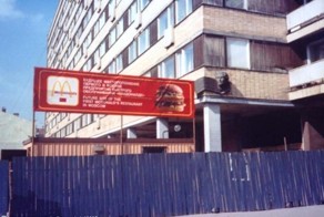 Макдональдс закрыли