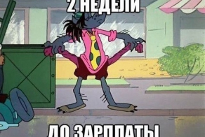 Фишкина солянка за 22.08.2014