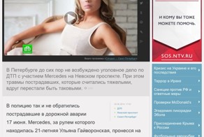 Ульяна Гайворонская