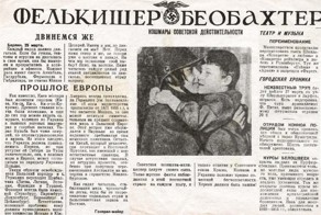 Война пропаганд 