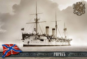 "Рюрик". Забытые герои Русско-Японской
