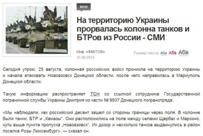 "Мальчик и Волки" А если мы реально введем войска? Никто и не заметит