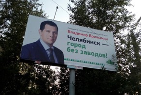 Предвыборная дегенерация челябинских кандидатов