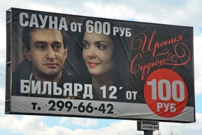 Шедевральные объявления и надписи