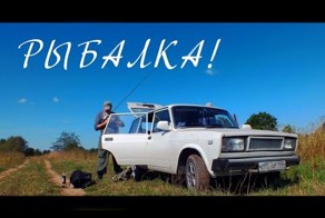 Веселая рыбалка под Москвой