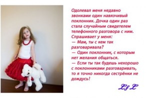 Ох уж, эти детки