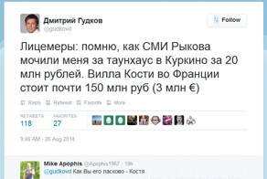 Почему Гудков до сих пор депутат?