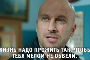 Самые запоминающиеся фразы «Физрука»