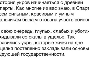 17 признаков великого укра