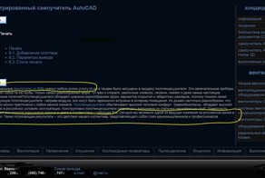 Хотел поучиться АutoCADу, но....