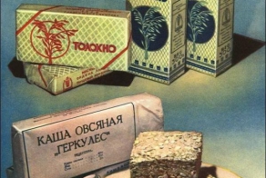 Реклама по-советски