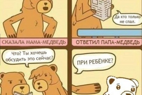 Смешные комиксы