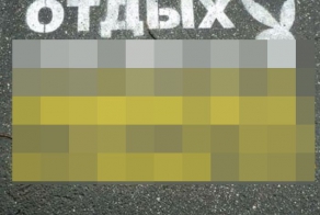 Как в Питере борются с рекламой