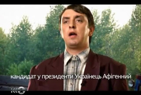 выбери себе президента