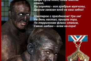 Настоящая мужская профессия