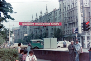 Перестроечная Москва 1989 года