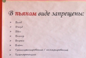 Прикольные объявления и вывески