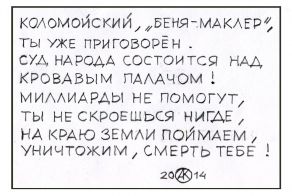 Новороссия отвечает #1