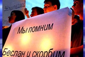 Беслан. 10 лет спустя.