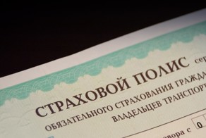 С 1 сентября вступили в силу новые поправки к ОСАГО