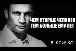 Кличко - оратор от бога-Самые яркие перлы Виталия Кличко-Убойный Юмор