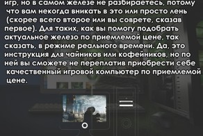 Как собрать игровой пк если вы не разбираетесь в этом.