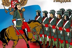 День российской гвардии