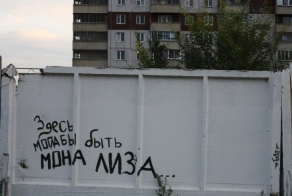 Стены не только слушают, но и говорят