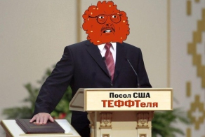 Присяга американского посла