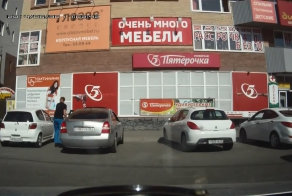 Ручник!