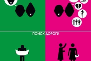 Дизайнер Янг Лиу опубликовал книгу «Man Meets Woman»