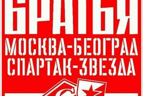 5 сентября будет не просто футбольный матч