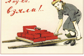Мотивирующие плакаты в СССР