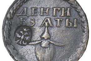 316 лет назад был введен налог на бороду